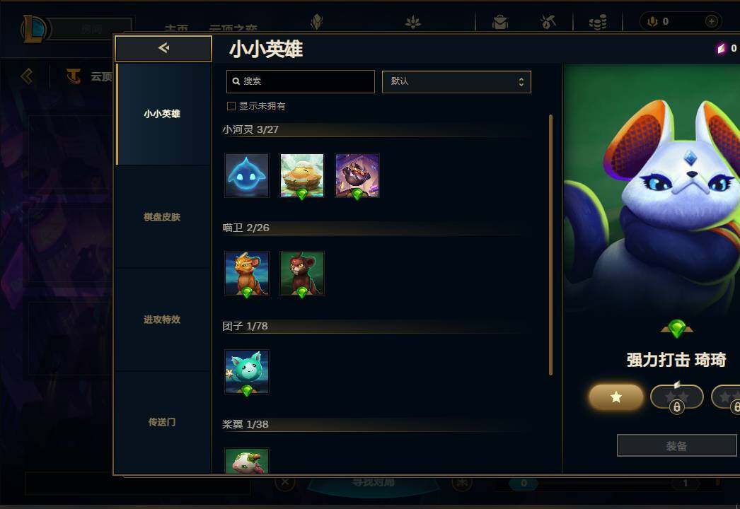LOLEY37975英雄联盟账号详情图21 LOLEY37975英雄联盟账号详情图21