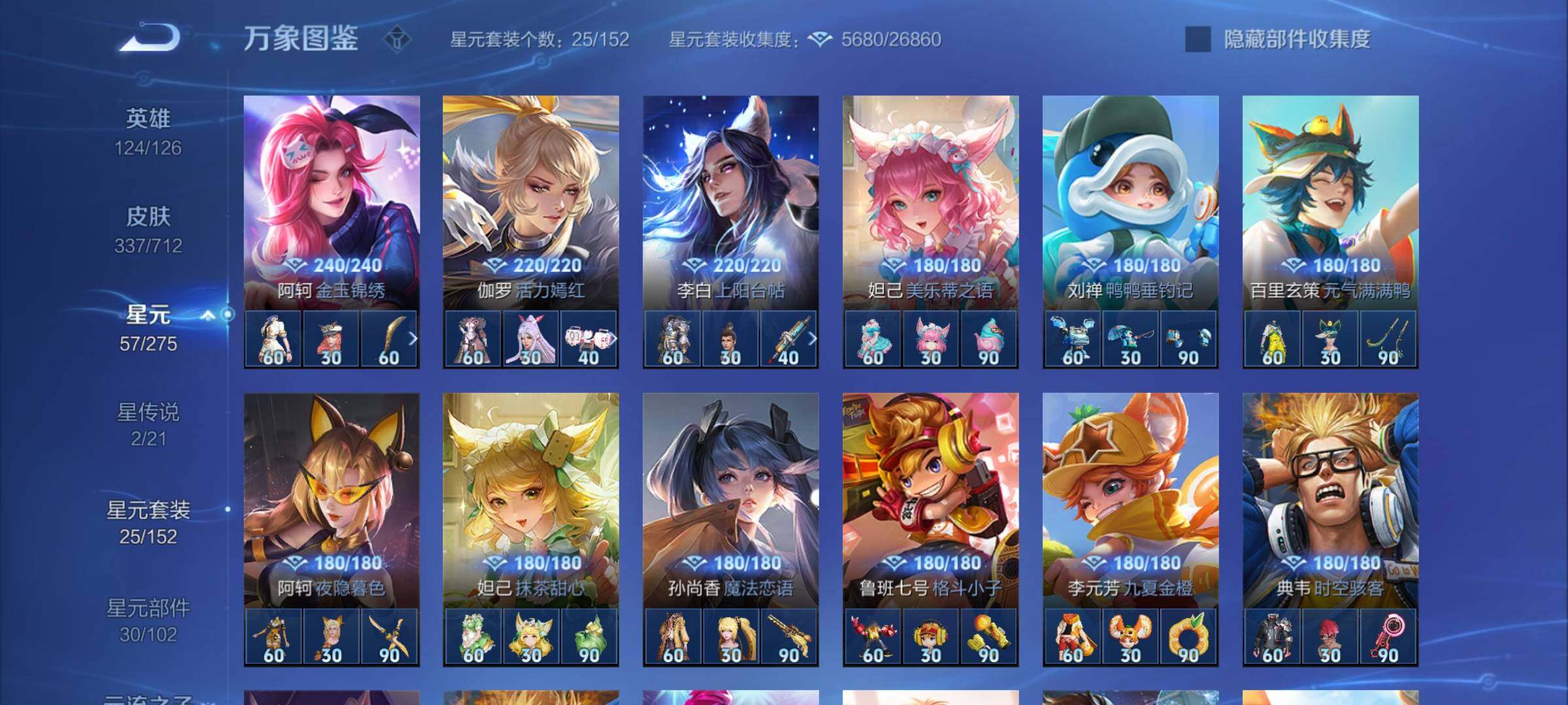 WZYXS3202802王者荣耀账号详情图17