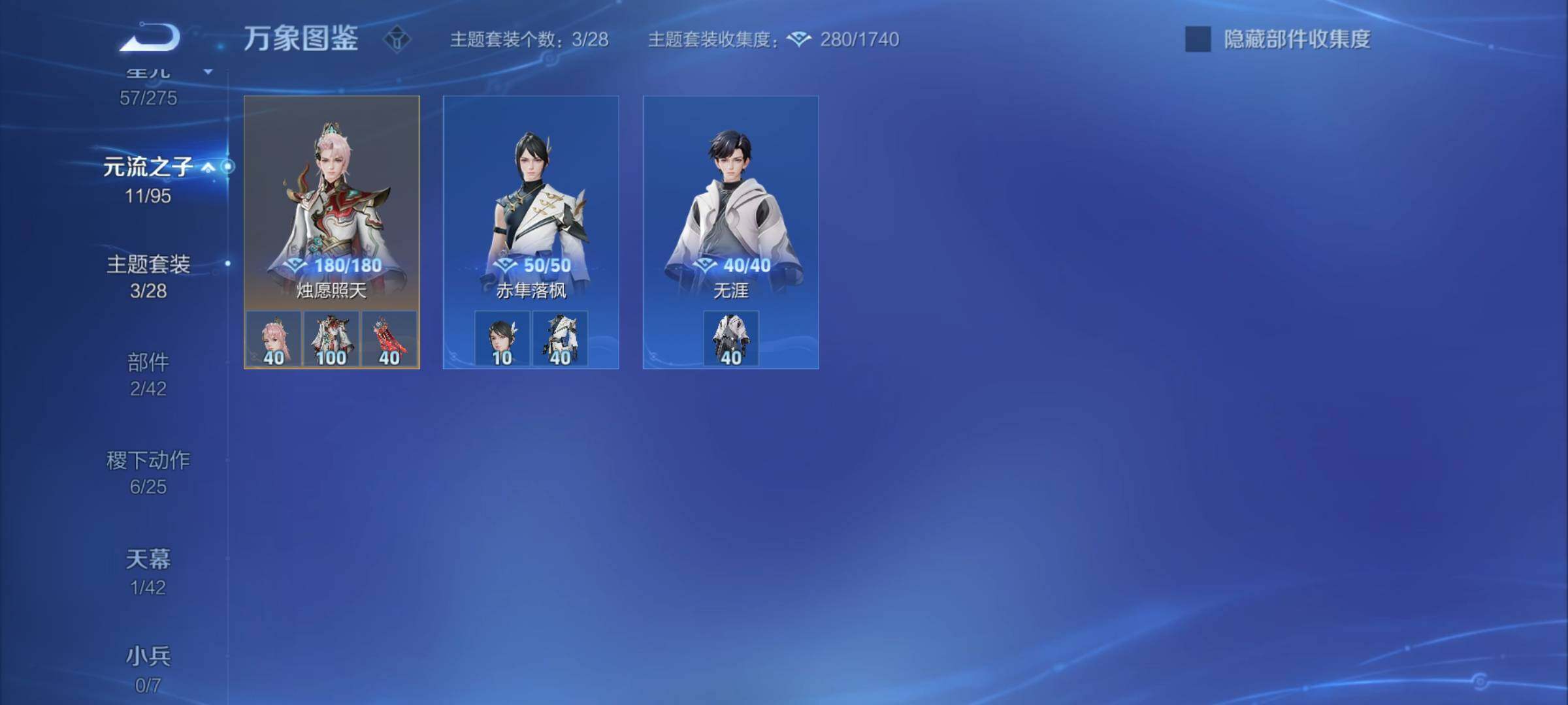 WZYXS3202802王者荣耀账号详情图18