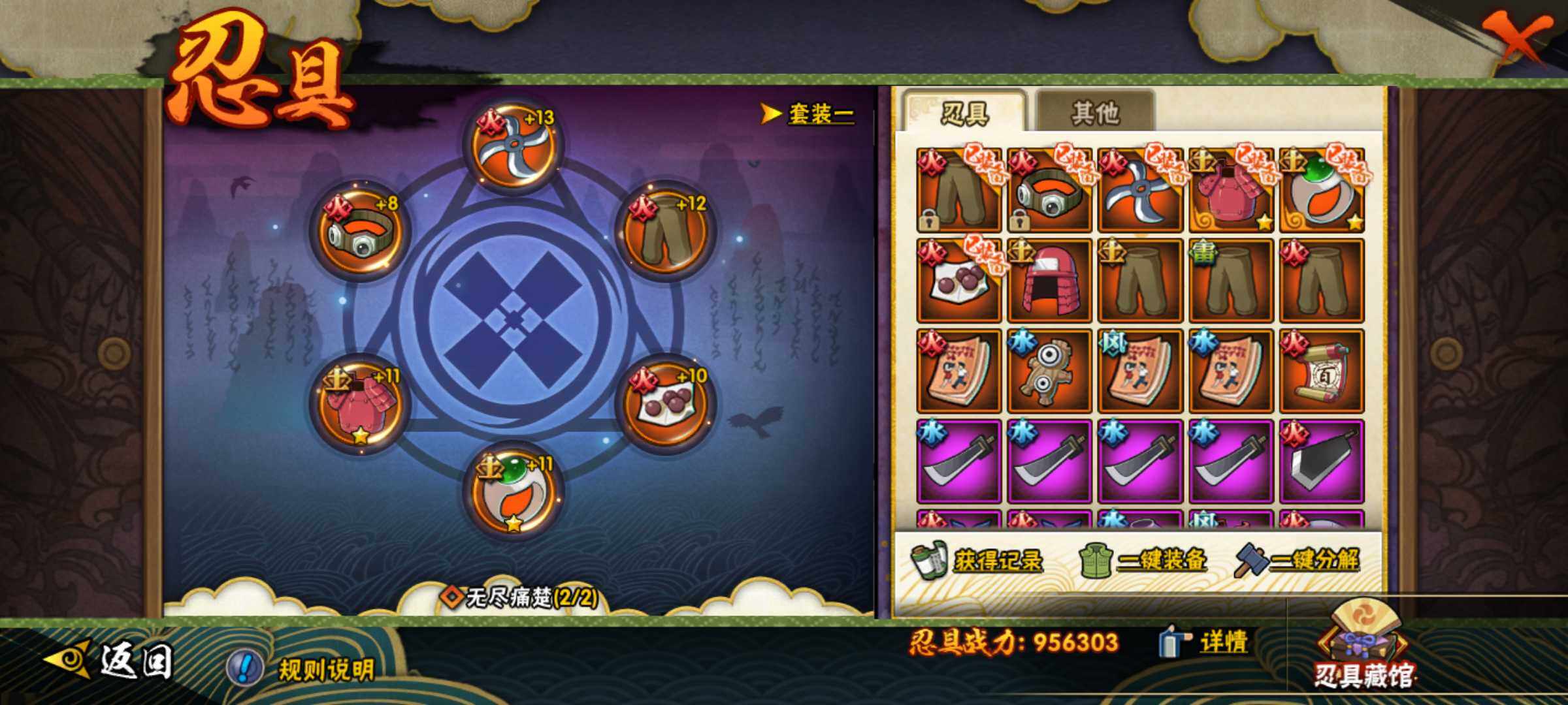 HYJM312994火影忍者账号详情图19 HYJM312994火影忍者账号详情图19