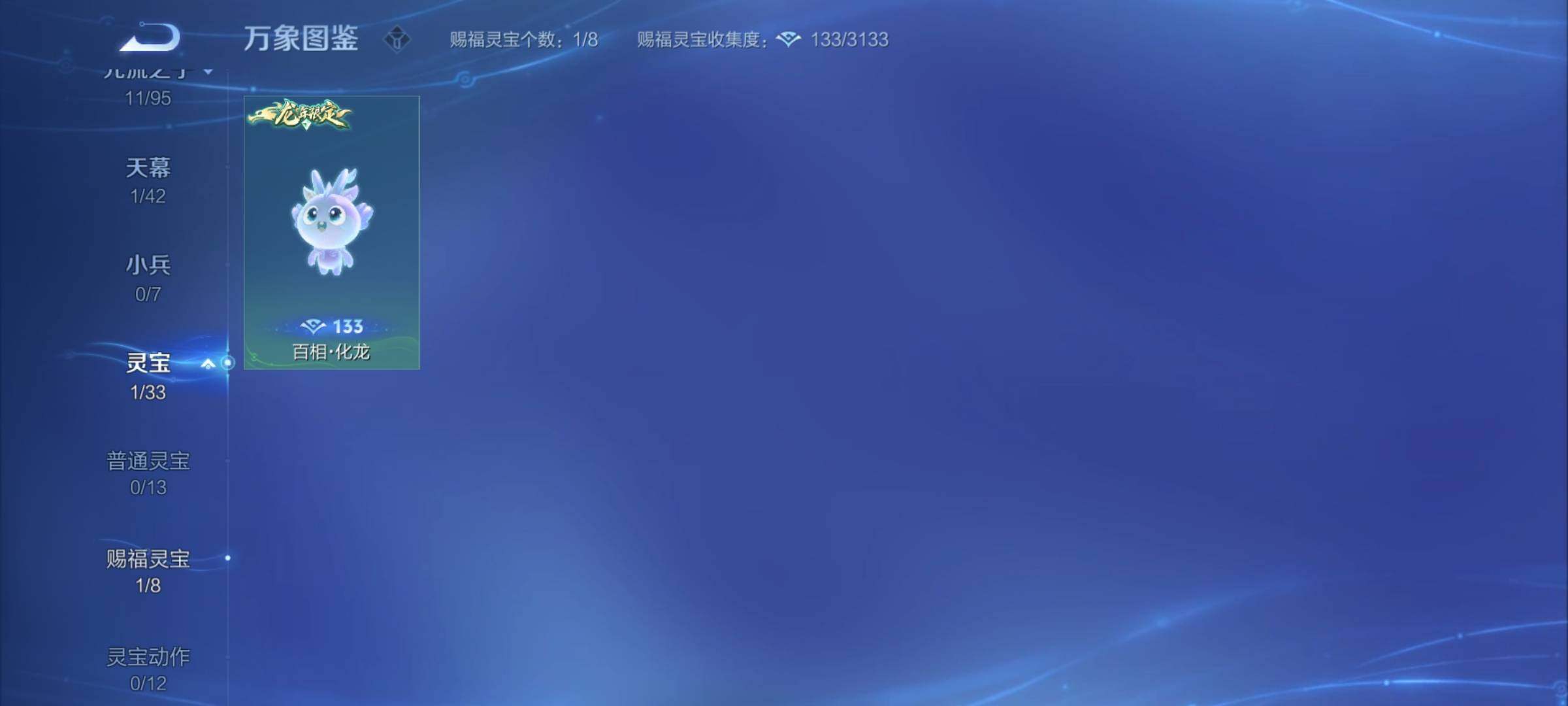 WZYXS3202802王者荣耀账号详情图20