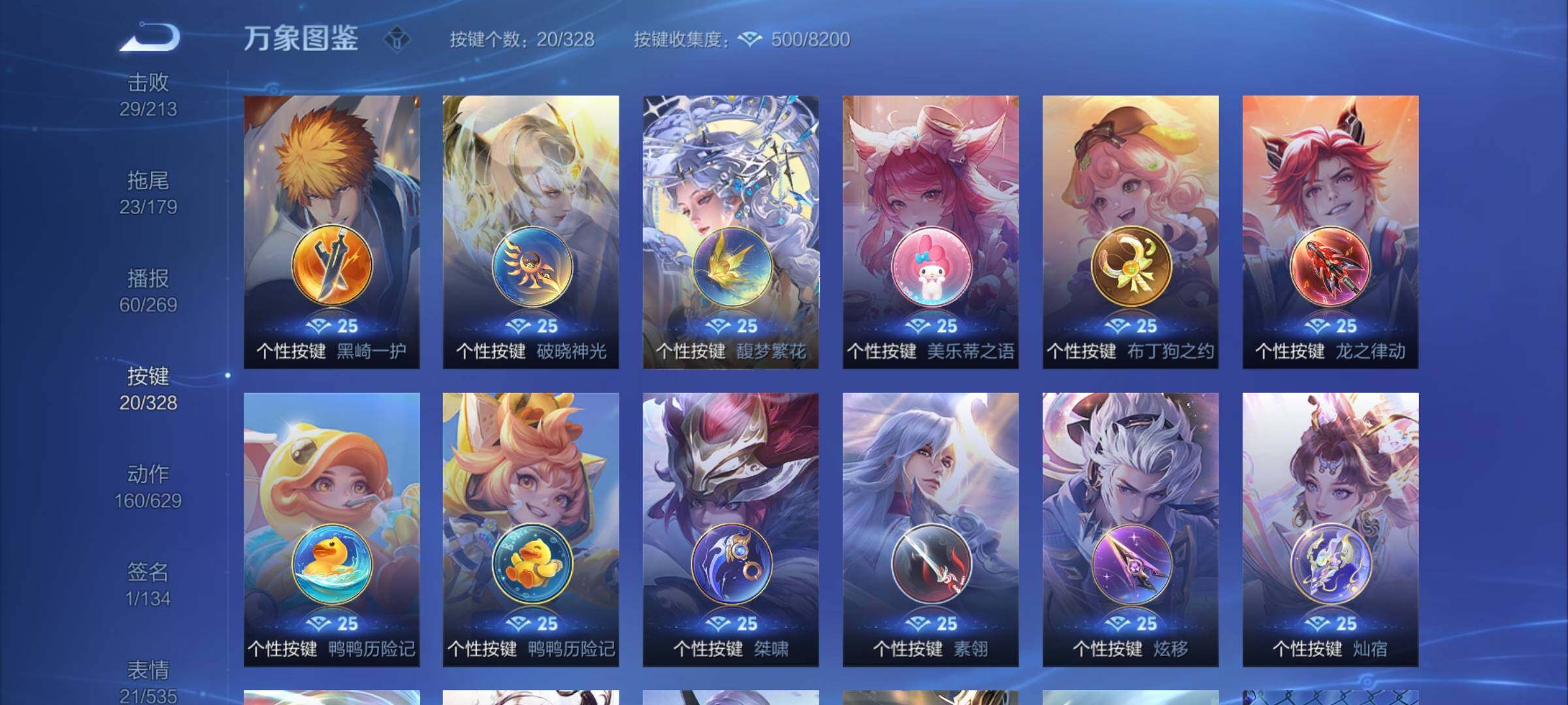 WZYXS3202802王者荣耀账号详情图21