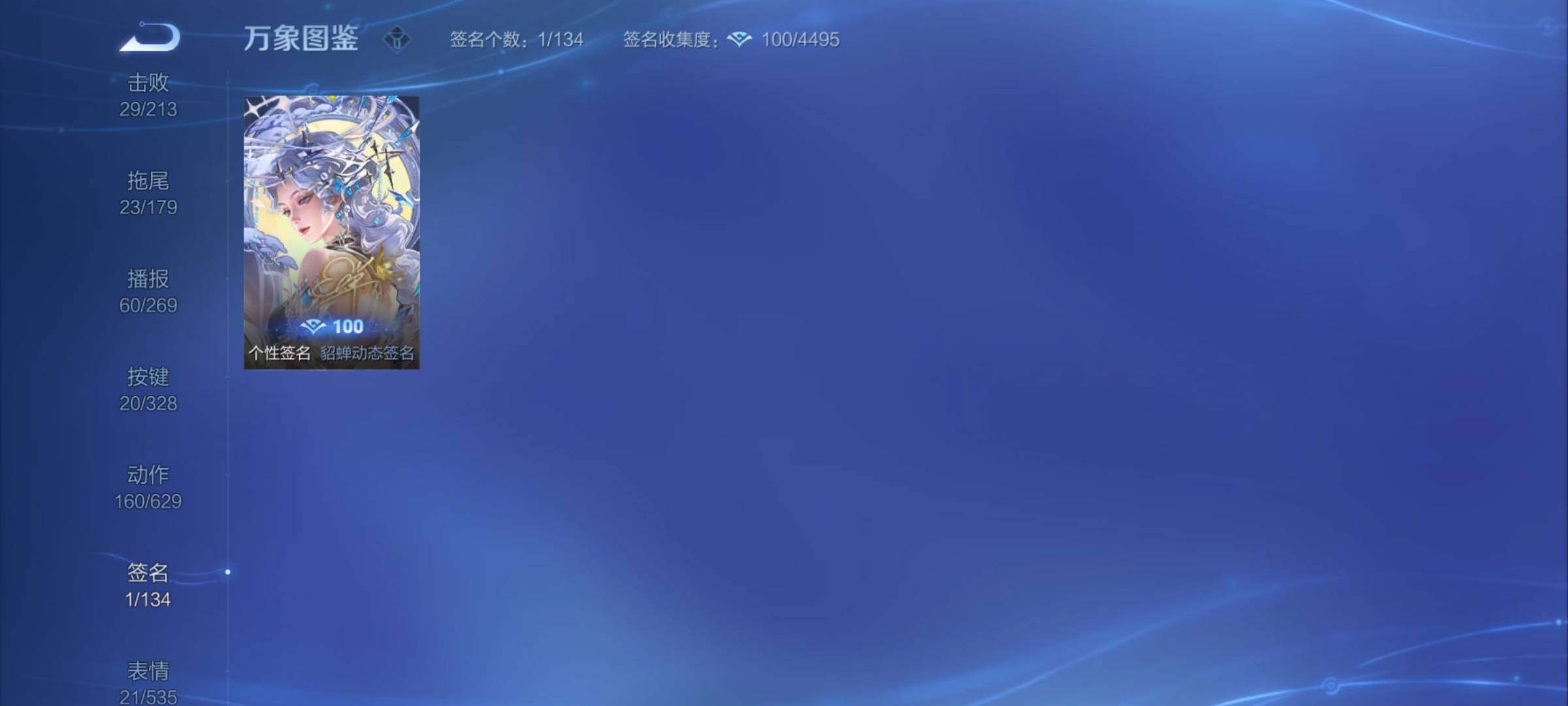 WZYXS3202802王者荣耀账号详情图22