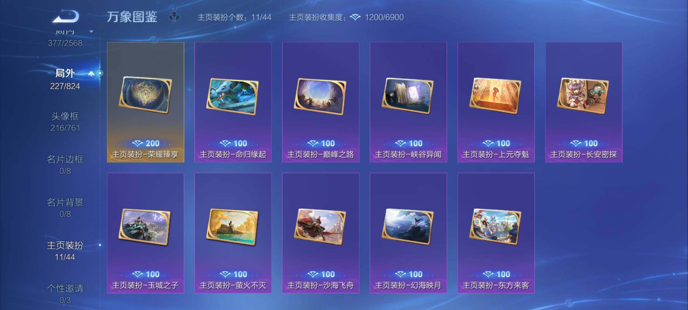 WZYXS3202802王者荣耀账号详情图23