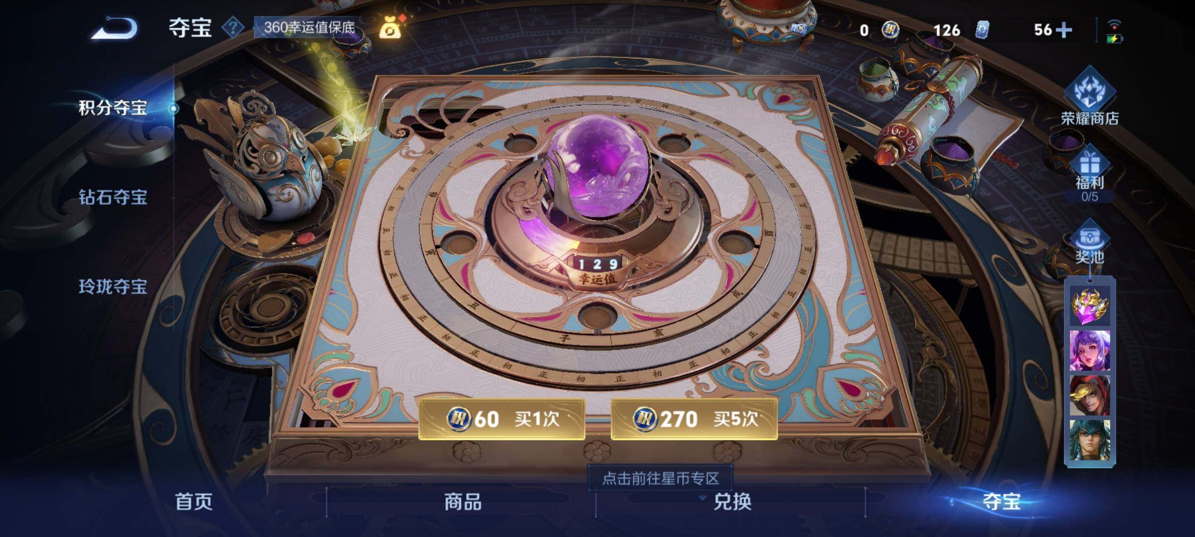 WZYXS3202802王者荣耀账号详情图24