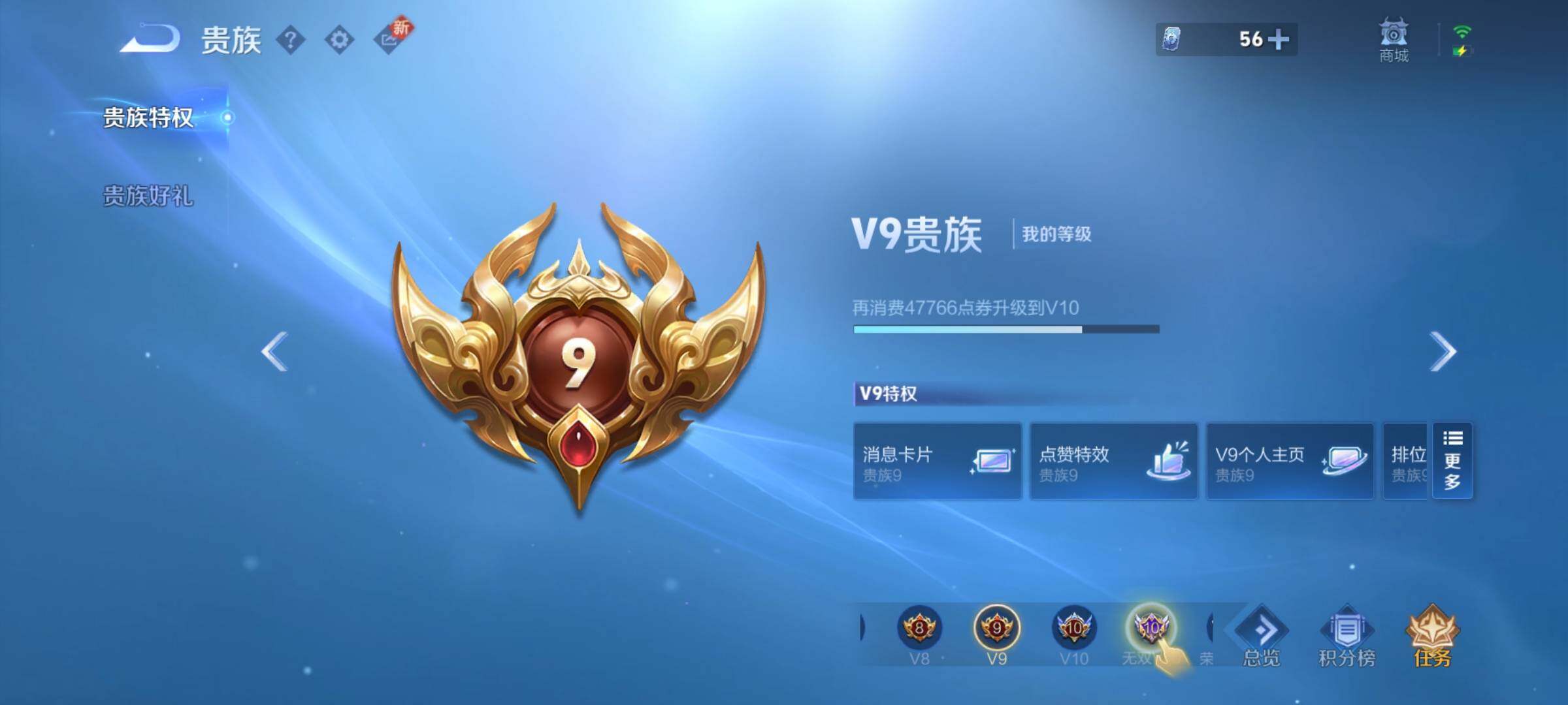 WZYXS3202802王者荣耀账号详情图25
