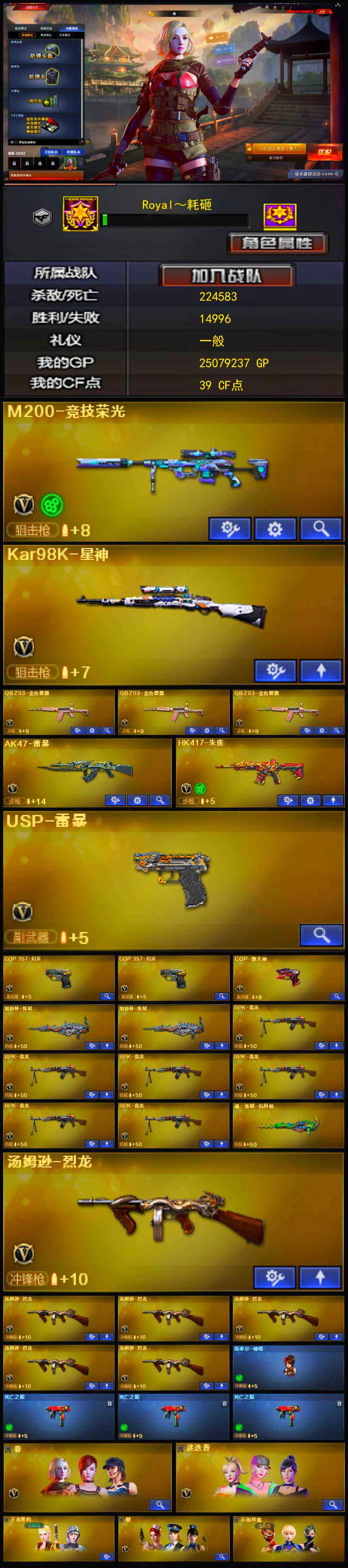 CFLX318857穿越火线账号详情图4 CFLX318857穿越火线账号详情图4