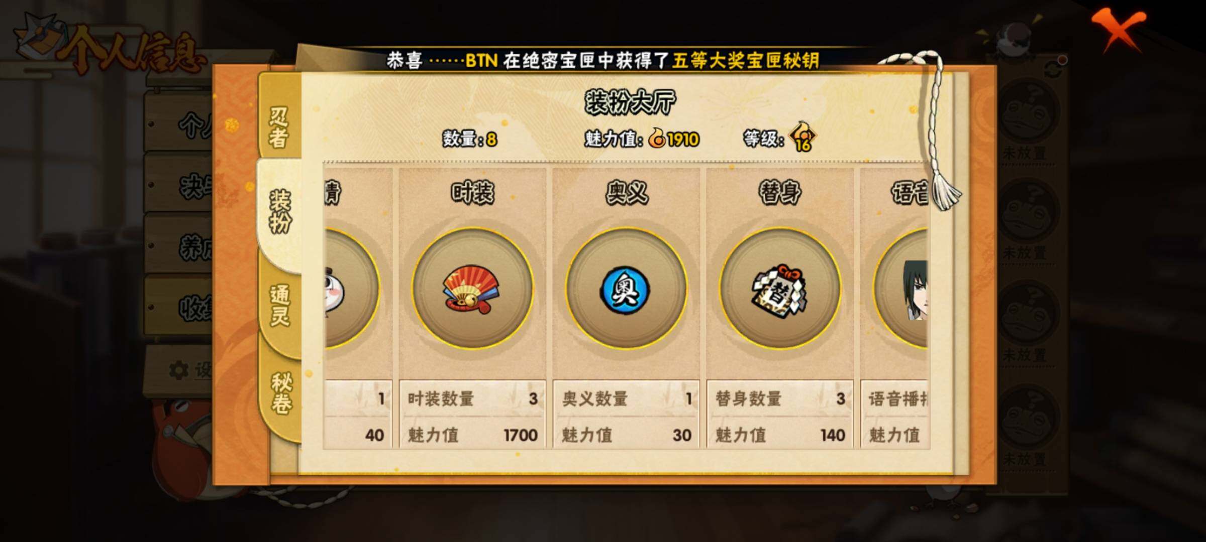 HYEY312597火影忍者账号详情图6 HYEY312597火影忍者账号详情图6