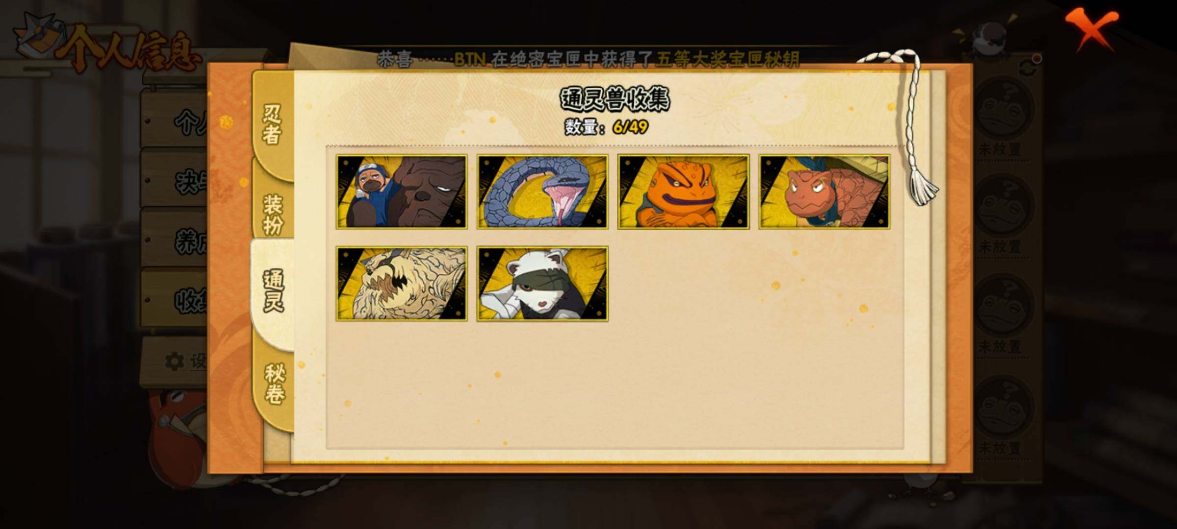 HYEY312597火影忍者账号详情图7 HYEY312597火影忍者账号详情图7