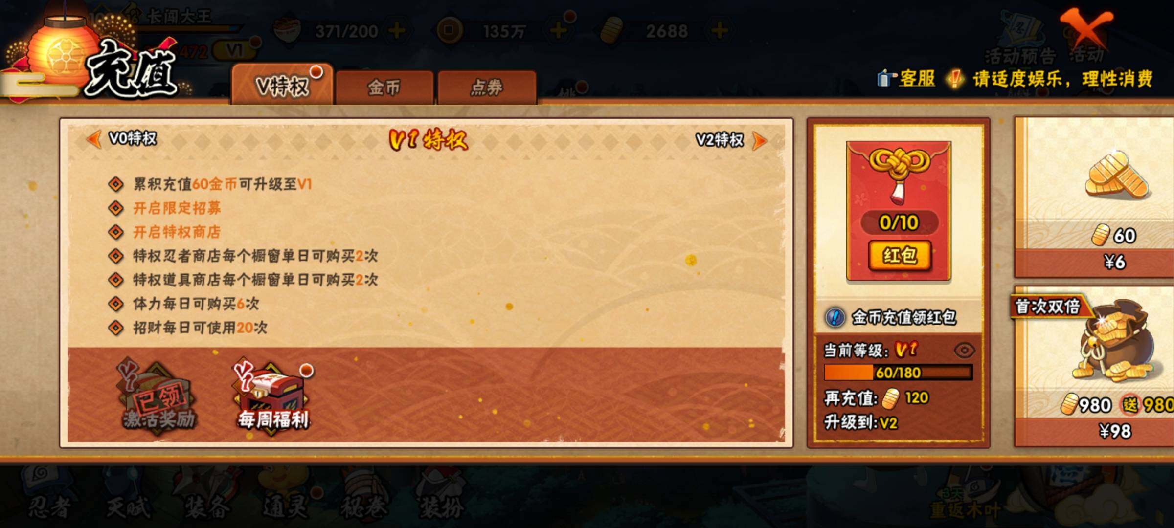 HYEY312597火影忍者账号详情图20 HYEY312597火影忍者账号详情图20