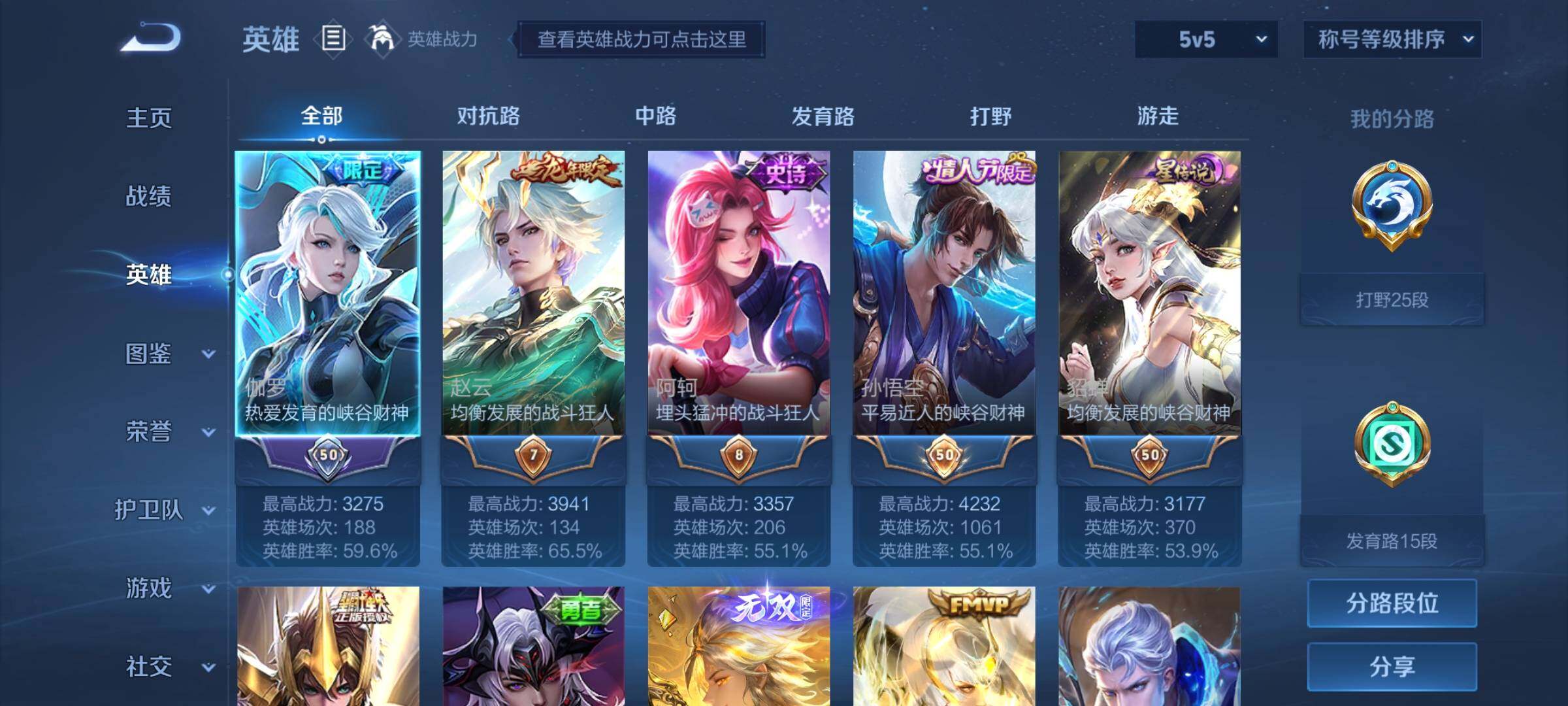 WZYXS3202800王者荣耀账号详情图3 WZYXS3202800王者荣耀账号详情图3