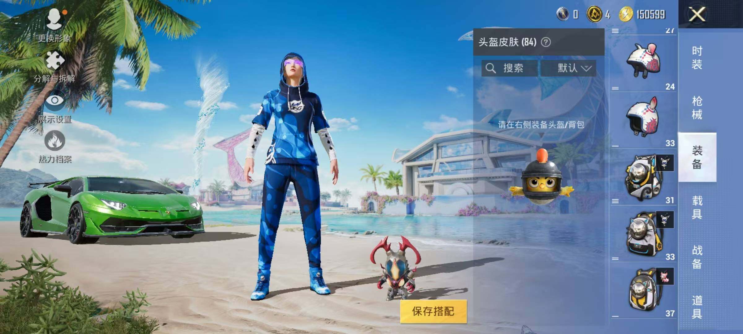 HPJZ3280756和平精英账号详情图6 HPJZ3280756和平精英账号详情图6