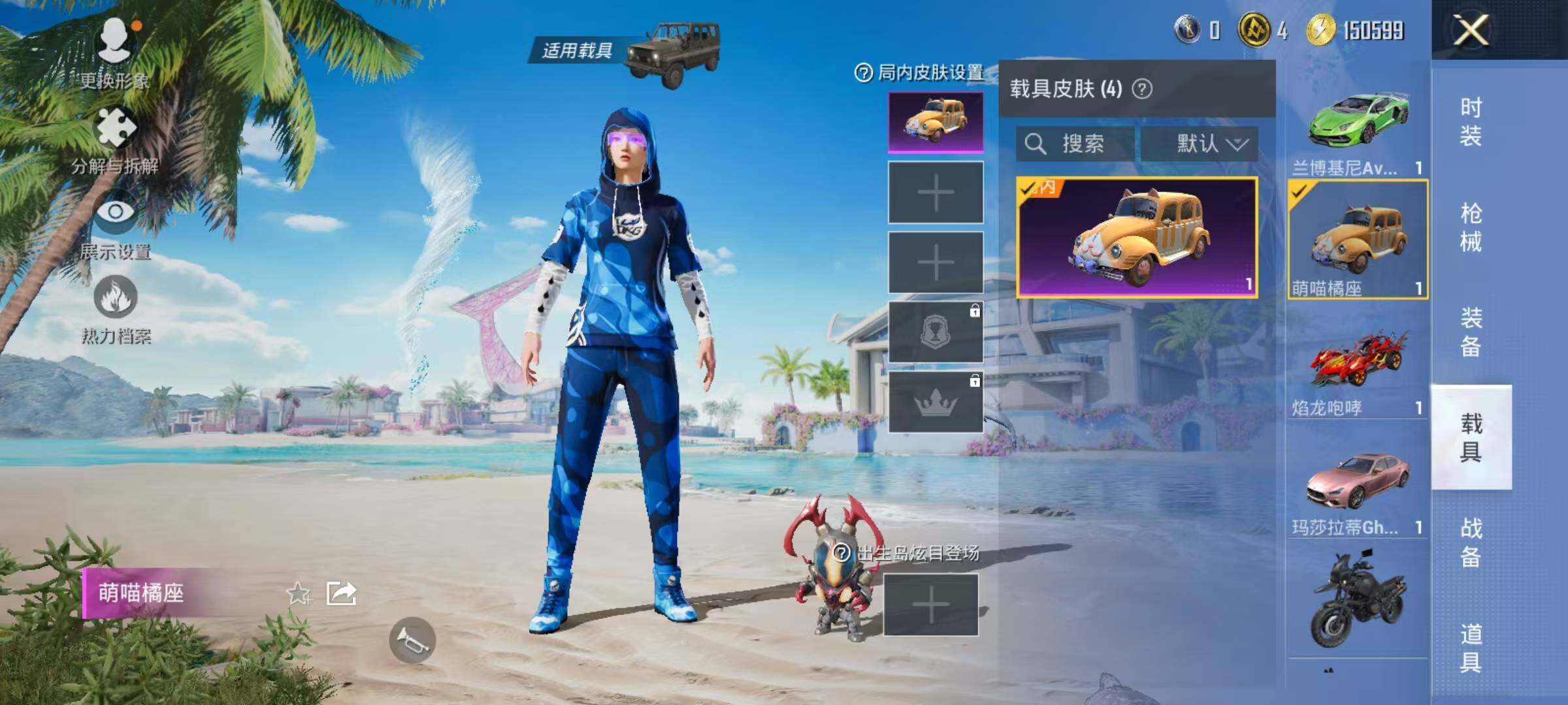 HPJZ3280756和平精英账号详情图8 HPJZ3280756和平精英账号详情图8