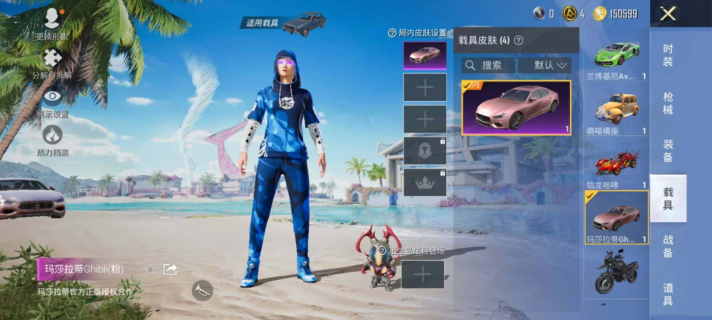 HPJZ3280756和平精英账号详情图10 HPJZ3280756和平精英账号详情图10