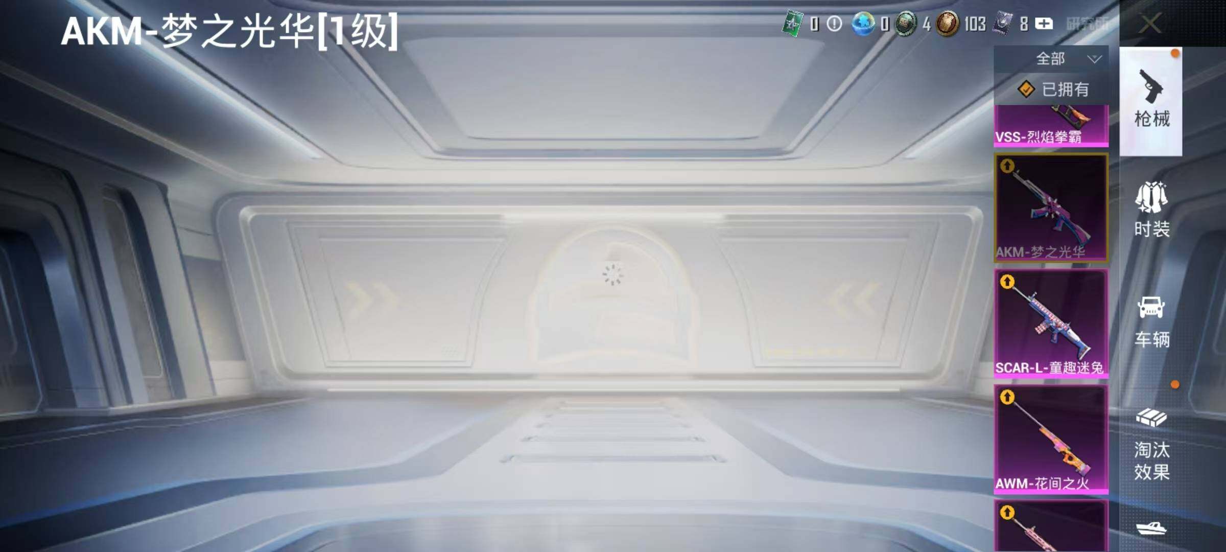 HPJZ3280756和平精英账号详情图14 HPJZ3280756和平精英账号详情图14