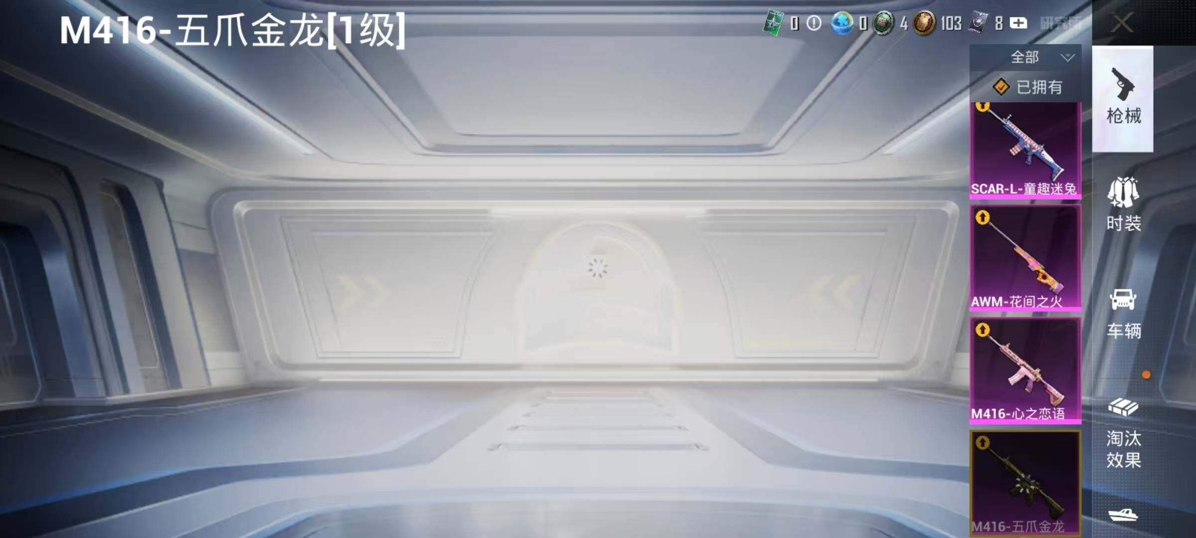 HPJZ3280756和平精英账号详情图19 HPJZ3280756和平精英账号详情图19