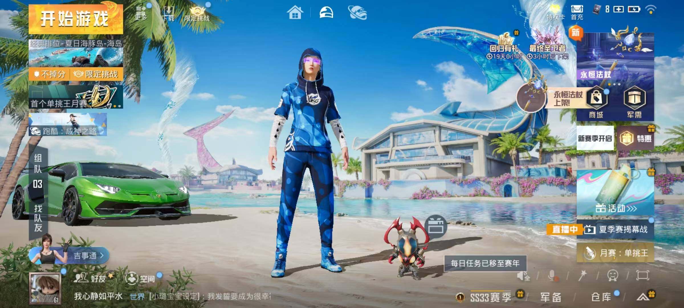 HPJZ3280756和平精英账号详情图21 HPJZ3280756和平精英账号详情图21