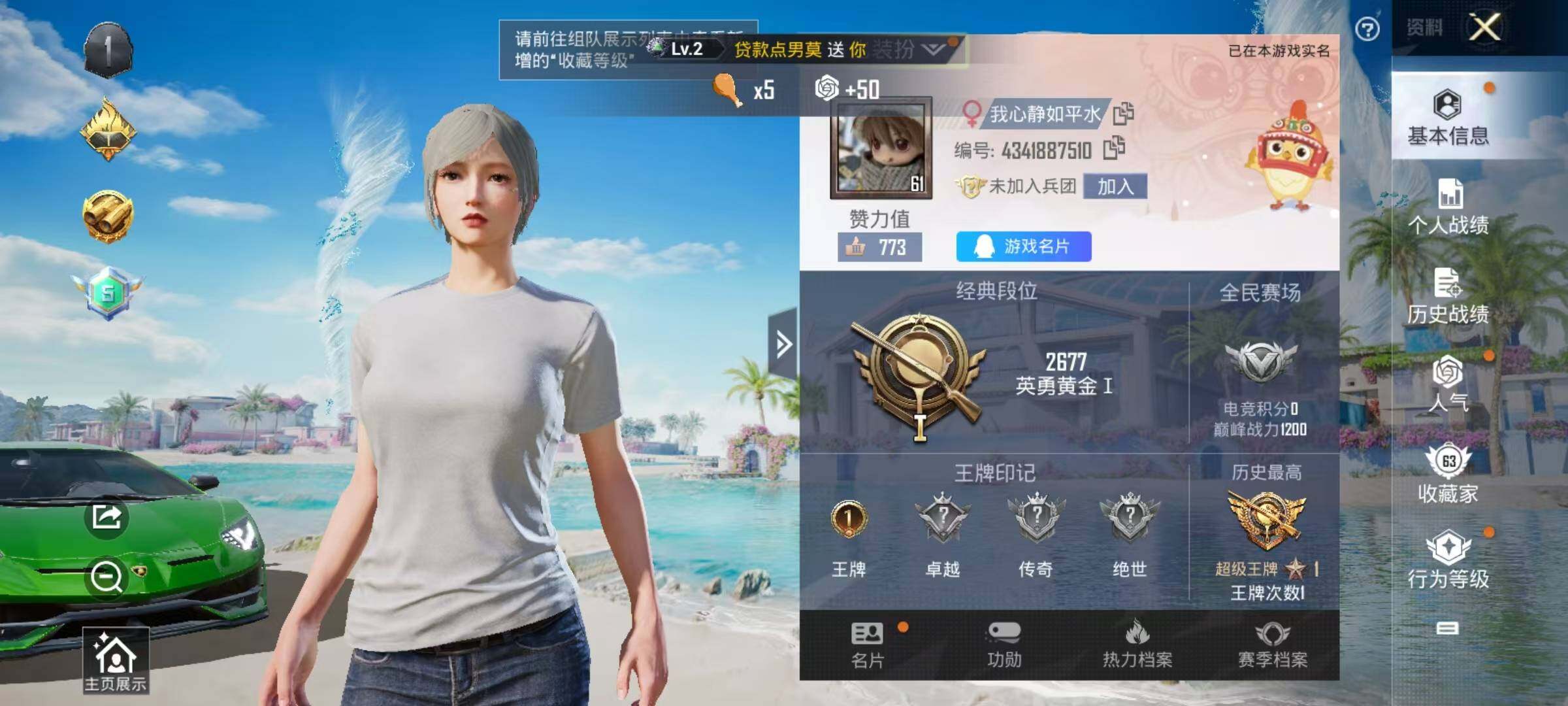 HPJZ3280756和平精英账号详情图22 HPJZ3280756和平精英账号详情图22