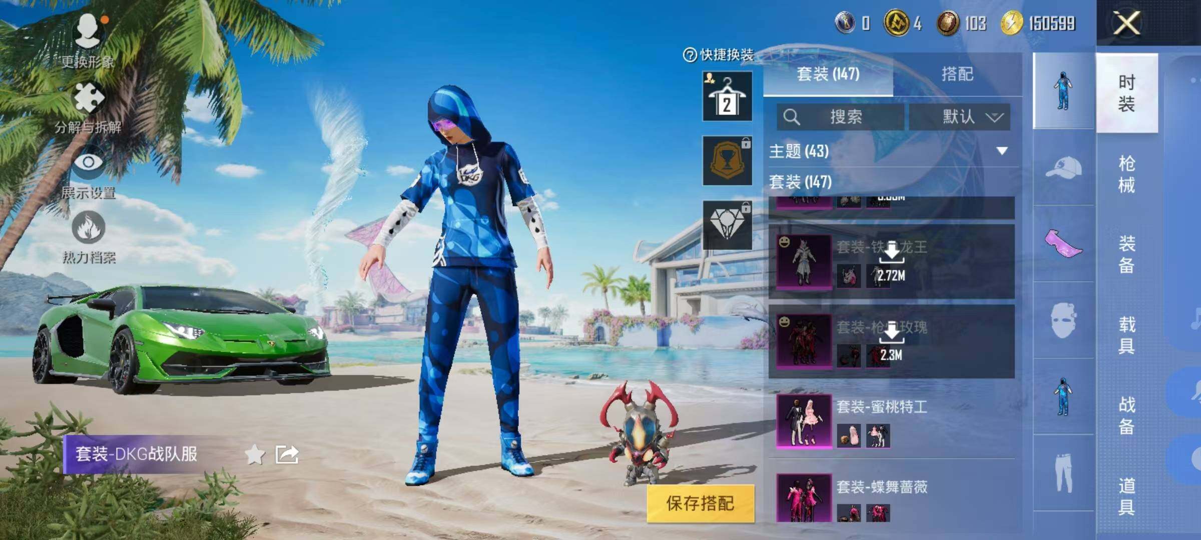 HPJZ3280756和平精英账号详情图26 HPJZ3280756和平精英账号详情图26