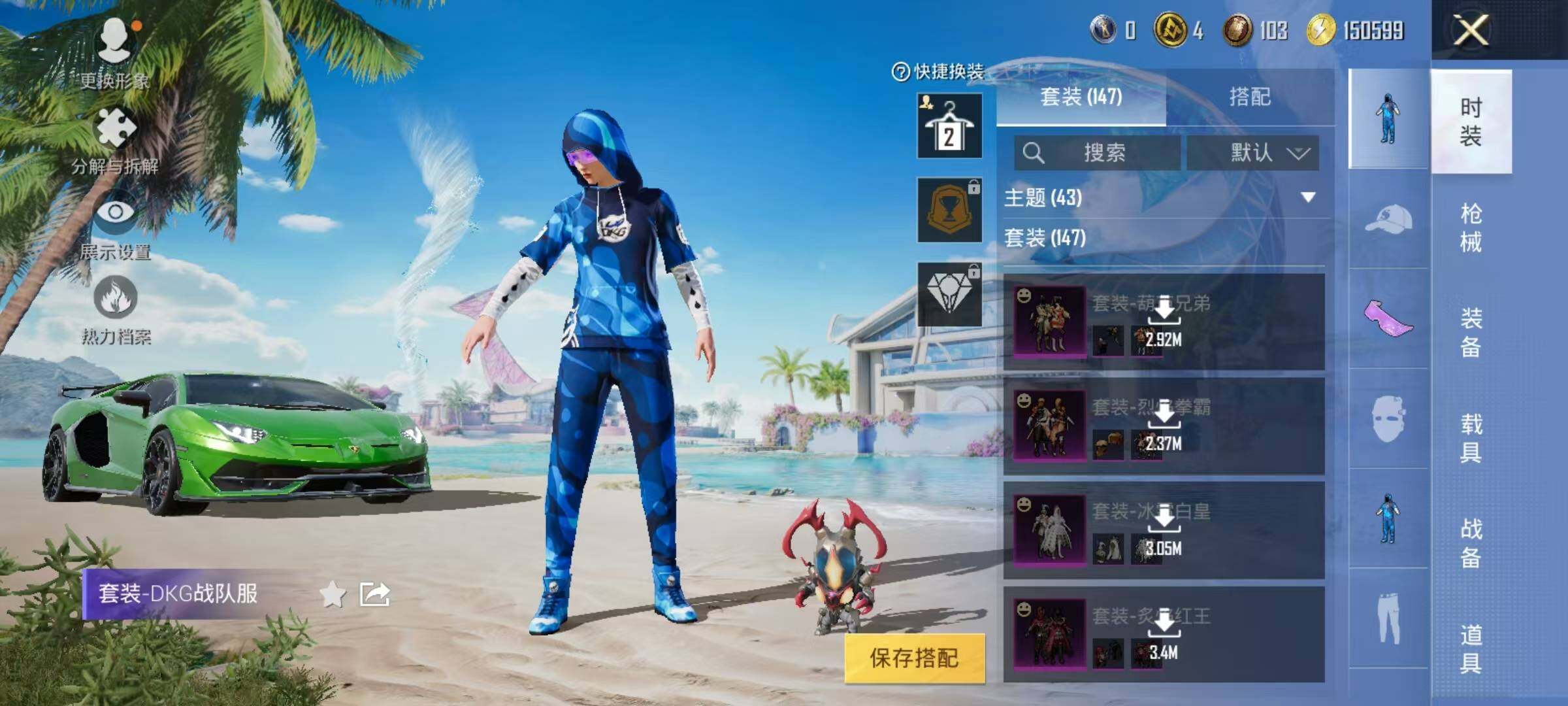 HPJZ3280756和平精英账号详情图27 HPJZ3280756和平精英账号详情图27