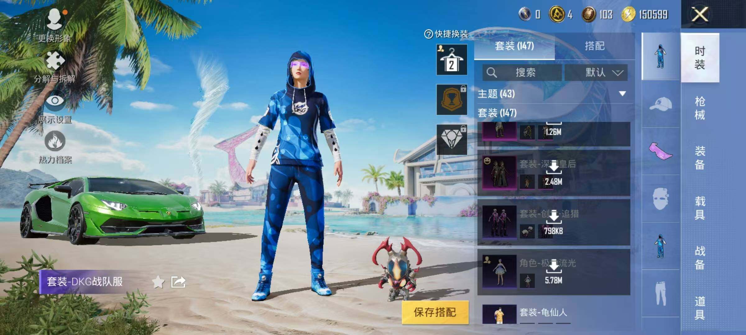 HPJZ3280756和平精英账号详情图29 HPJZ3280756和平精英账号详情图29