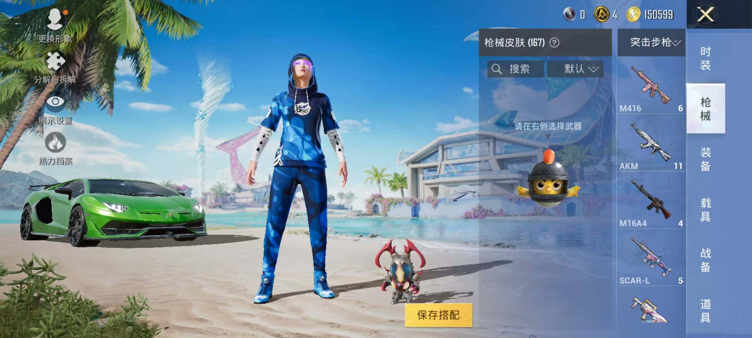 HPJZ3280756和平精英账号详情图30 HPJZ3280756和平精英账号详情图30