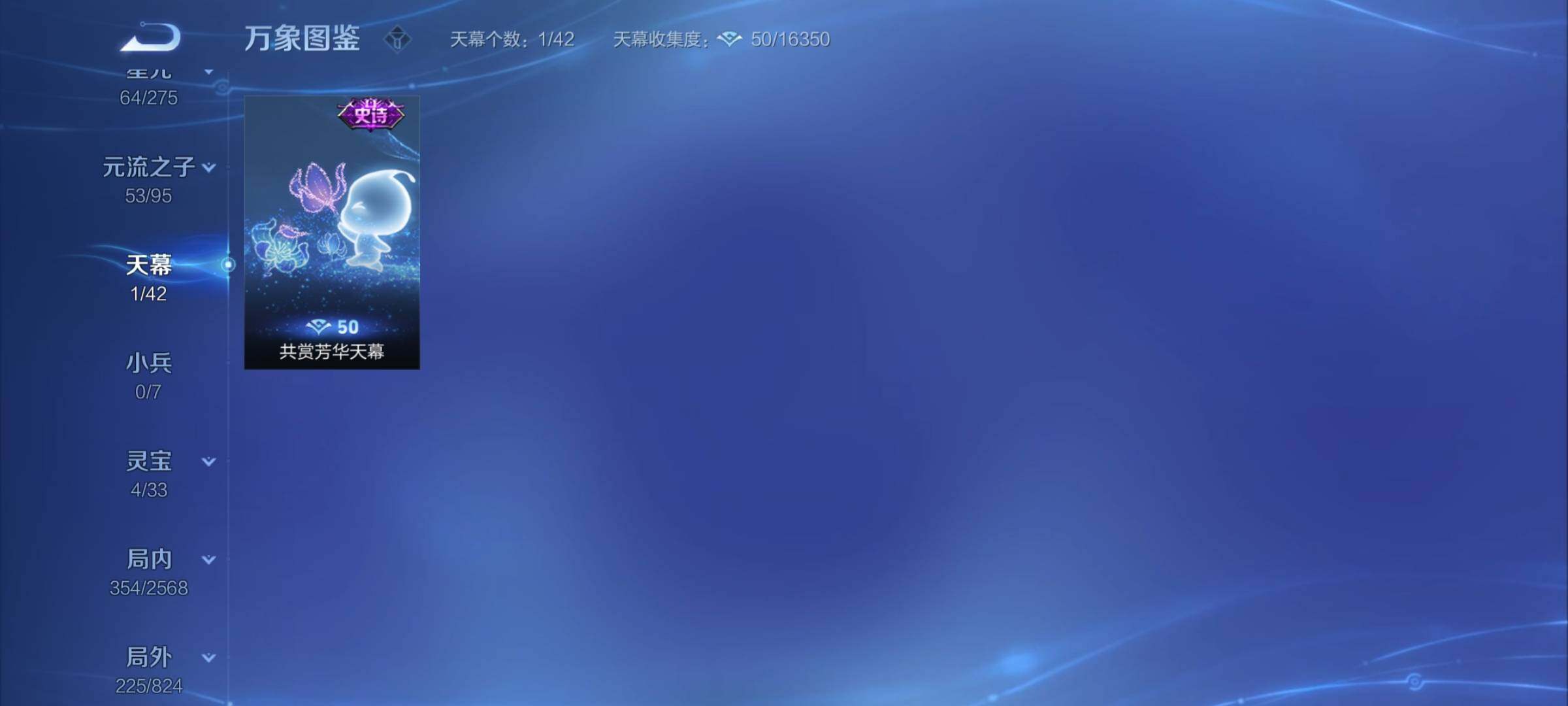 WZYXS3202800王者荣耀账号详情图18 WZYXS3202800王者荣耀账号详情图18