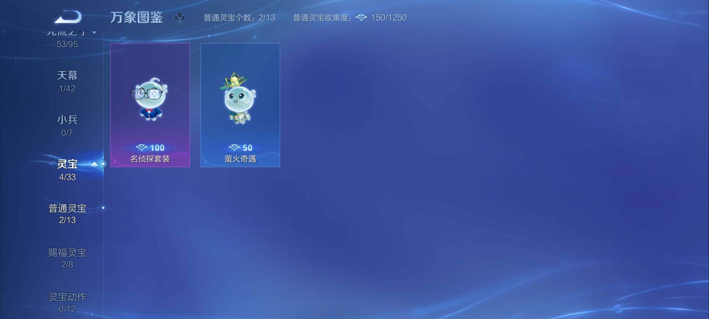 WZYXS3202800王者荣耀账号详情图19 WZYXS3202800王者荣耀账号详情图19