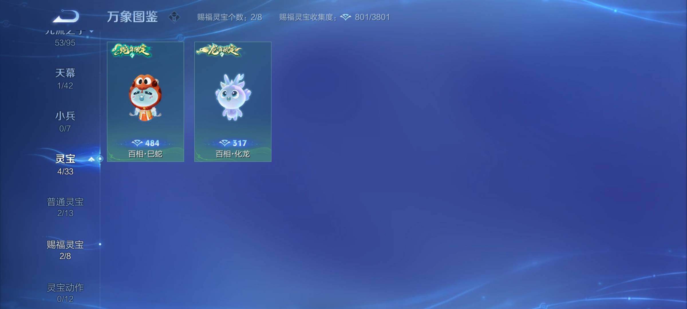 WZYXS3202800王者荣耀账号详情图20 WZYXS3202800王者荣耀账号详情图20