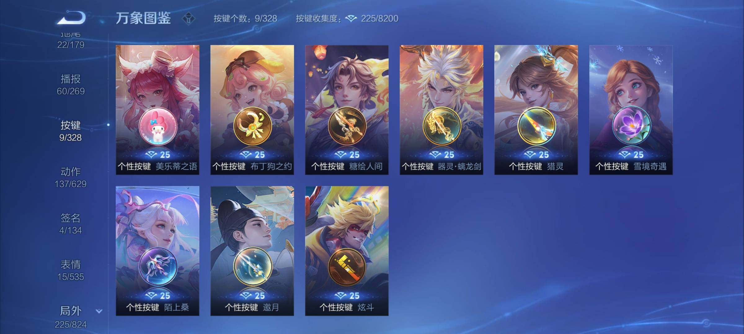 WZYXS3202800王者荣耀账号详情图21 WZYXS3202800王者荣耀账号详情图21
