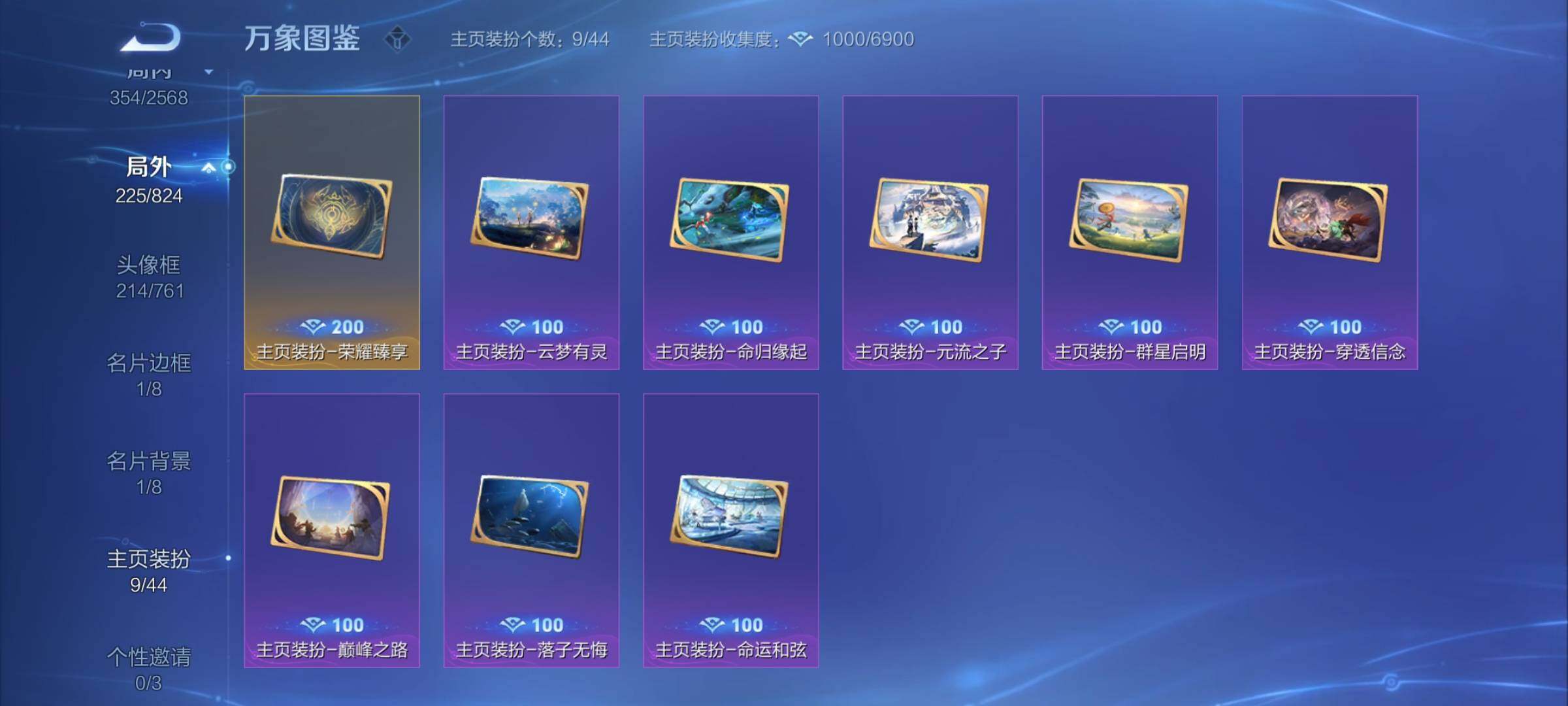 WZYXS3202800王者荣耀账号详情图23 WZYXS3202800王者荣耀账号详情图23