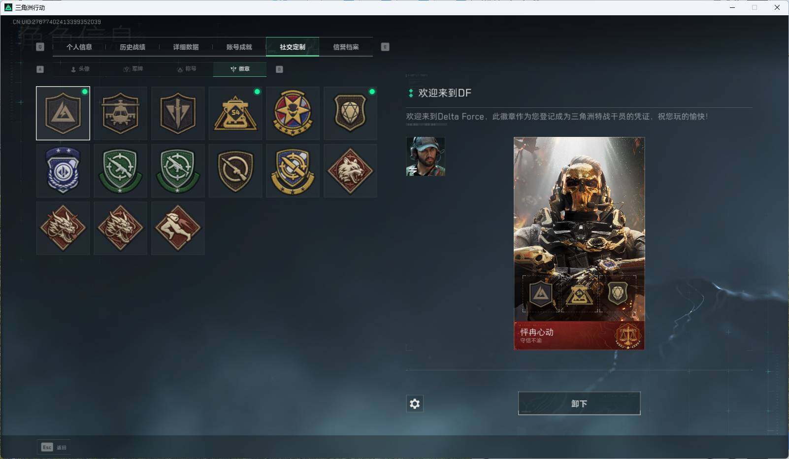 SJZEY38318三角洲行动账号详情图4 SJZEY38318三角洲行动账号详情图4