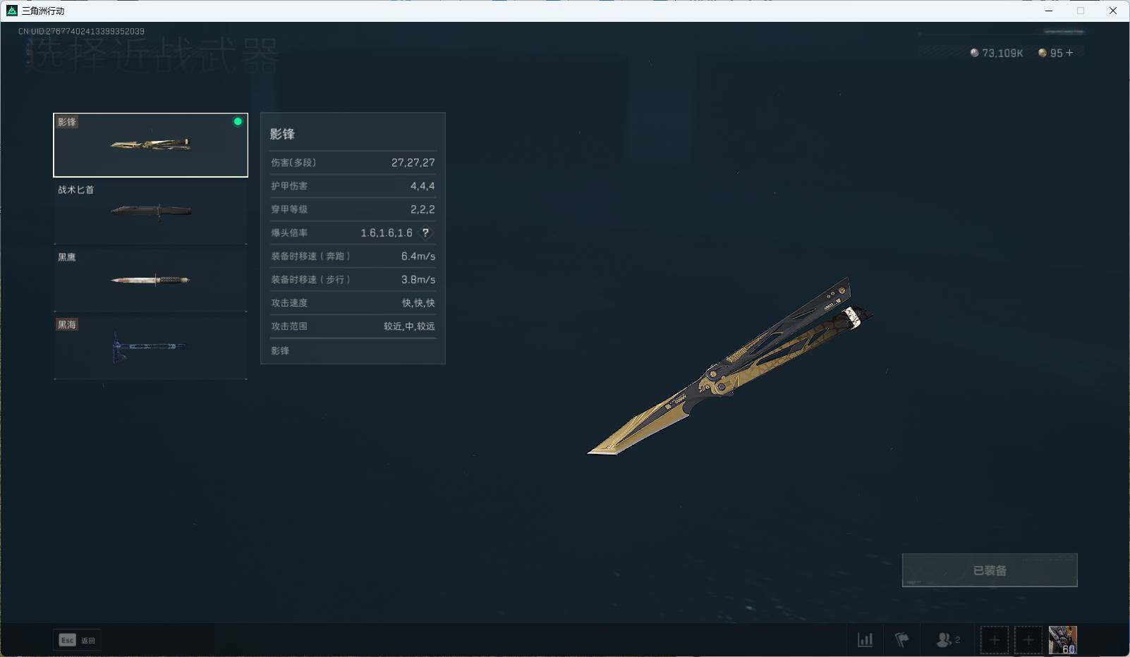 SJZEY38318三角洲行动账号详情图13 SJZEY38318三角洲行动账号详情图13
