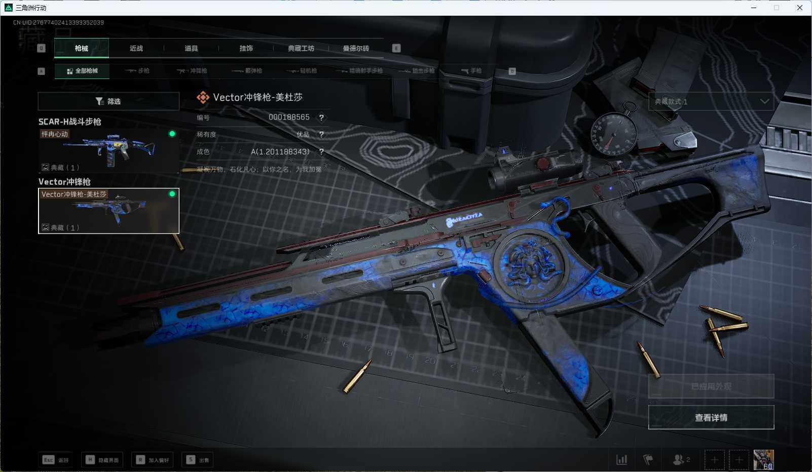 SJZEY38318三角洲行动账号详情图30 SJZEY38318三角洲行动账号详情图30