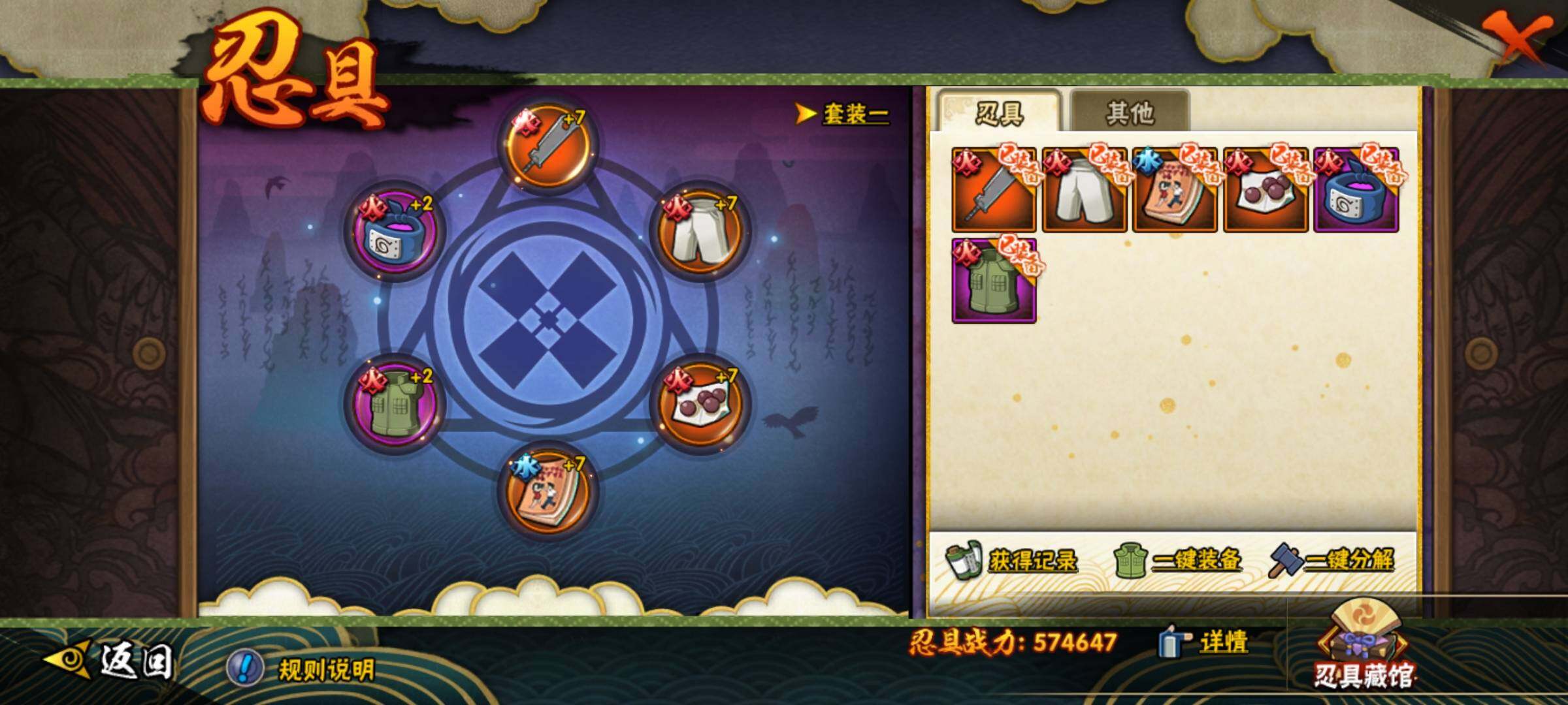 HYEY312598火影忍者账号详情图15 HYEY312598火影忍者账号详情图15