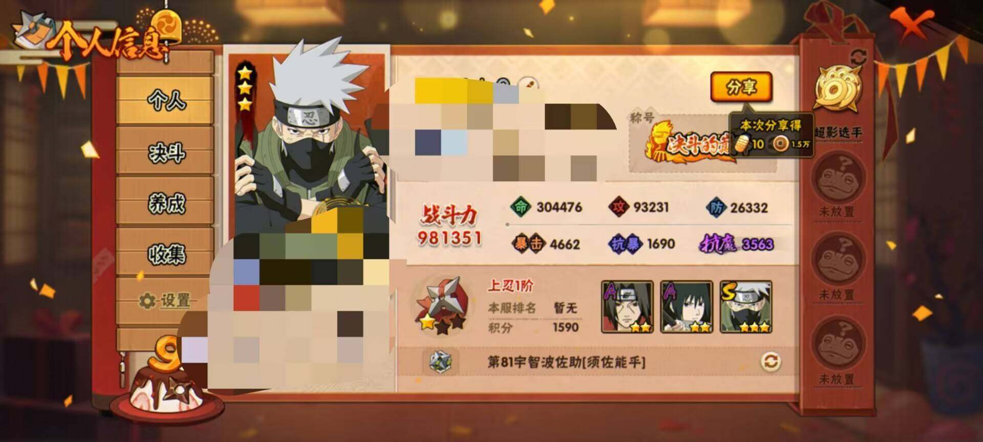 HYEY312591火影忍者账号详情图3
