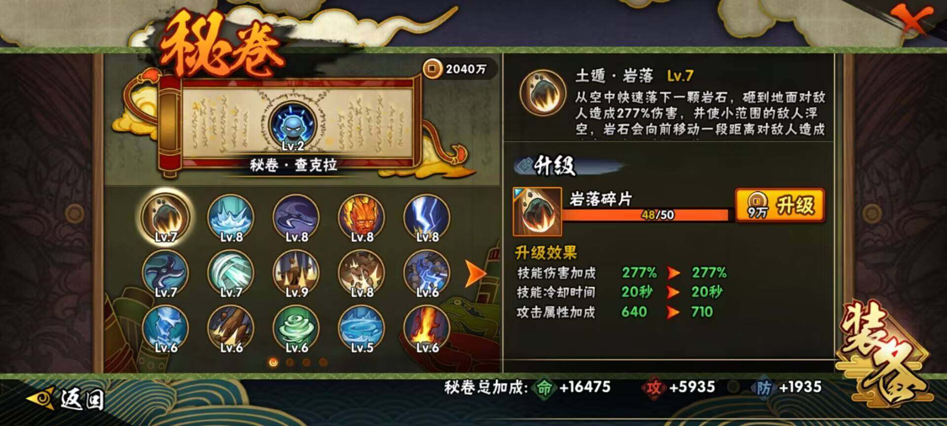 HYEY312591火影忍者账号详情图4