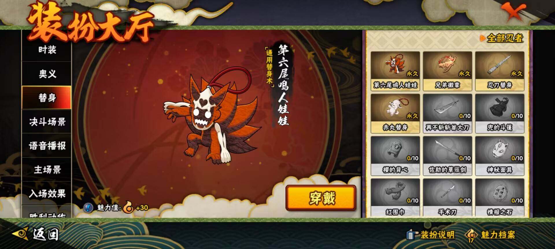 HYEY312591火影忍者账号详情图5