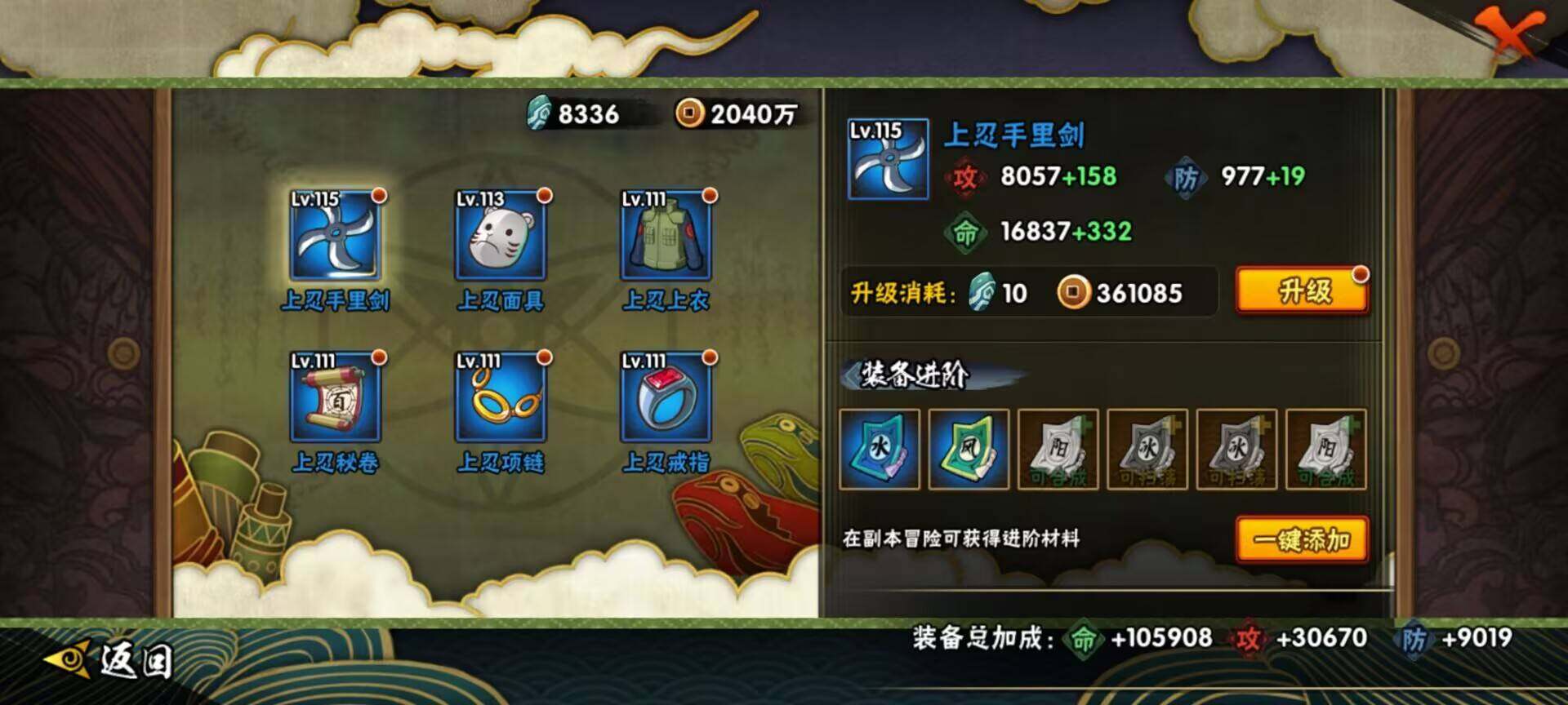 HYEY312591火影忍者账号详情图9