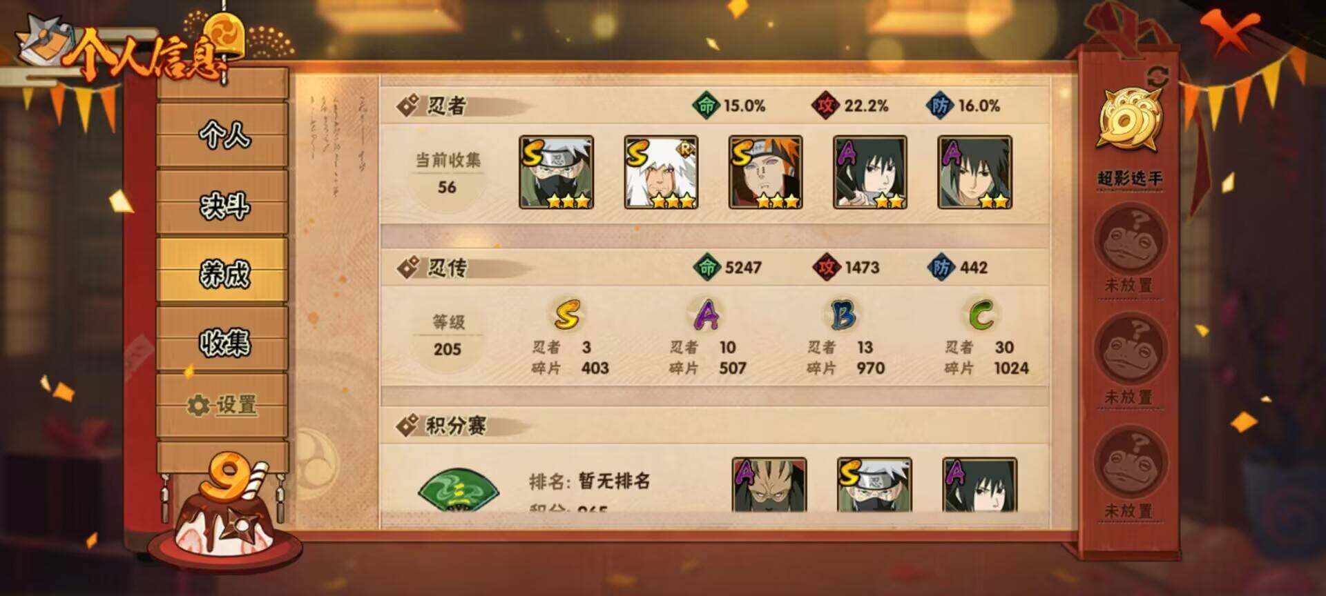 HYEY312591火影忍者账号详情图16