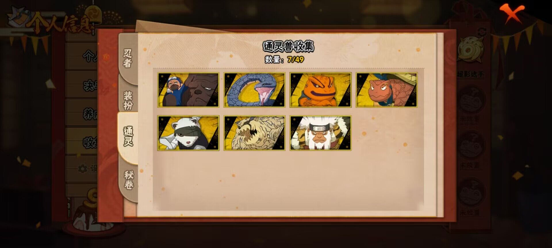 HYEY312591火影忍者账号详情图17