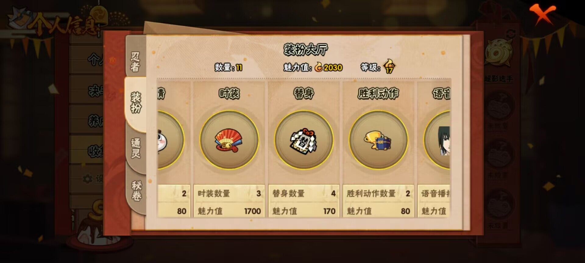 HYEY312591火影忍者账号详情图20