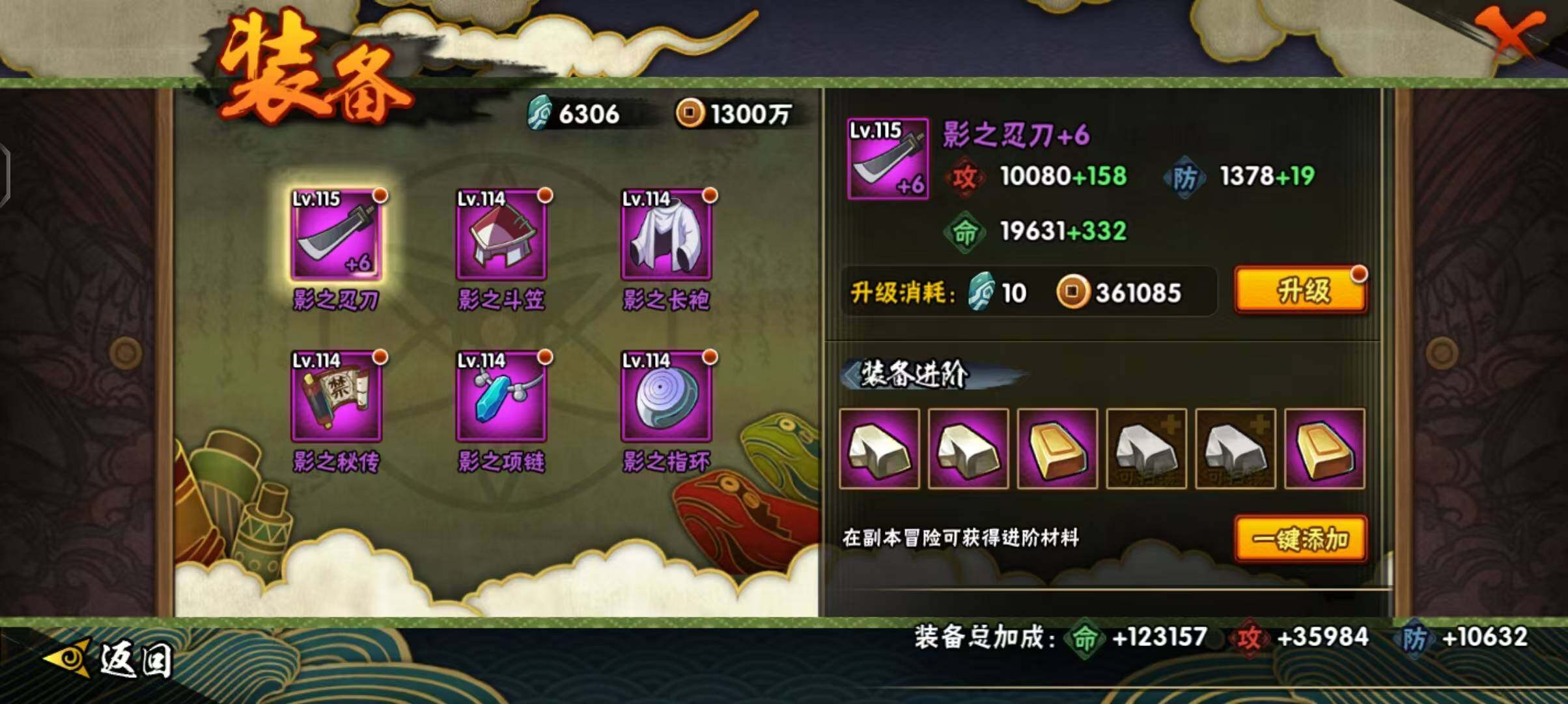 HYEY312579火影忍者账号详情图16 HYEY312579火影忍者账号详情图16