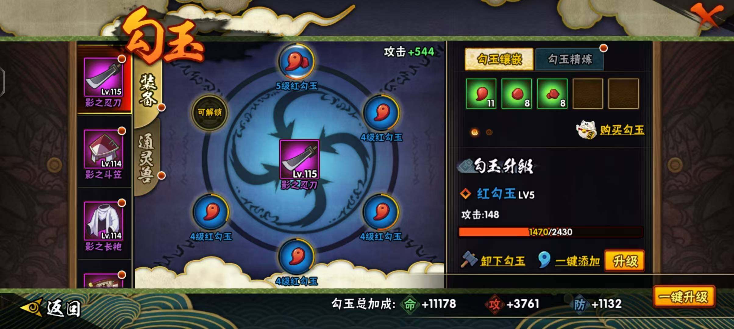 HYEY312579火影忍者账号详情图17 HYEY312579火影忍者账号详情图17