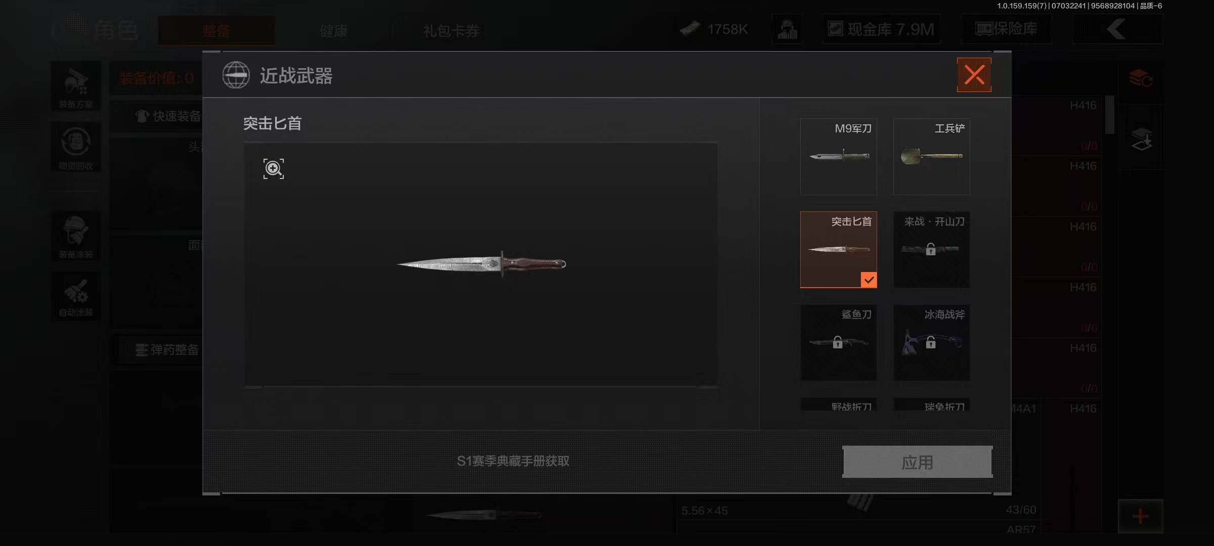 AQEY33027暗区突围账号详情图6