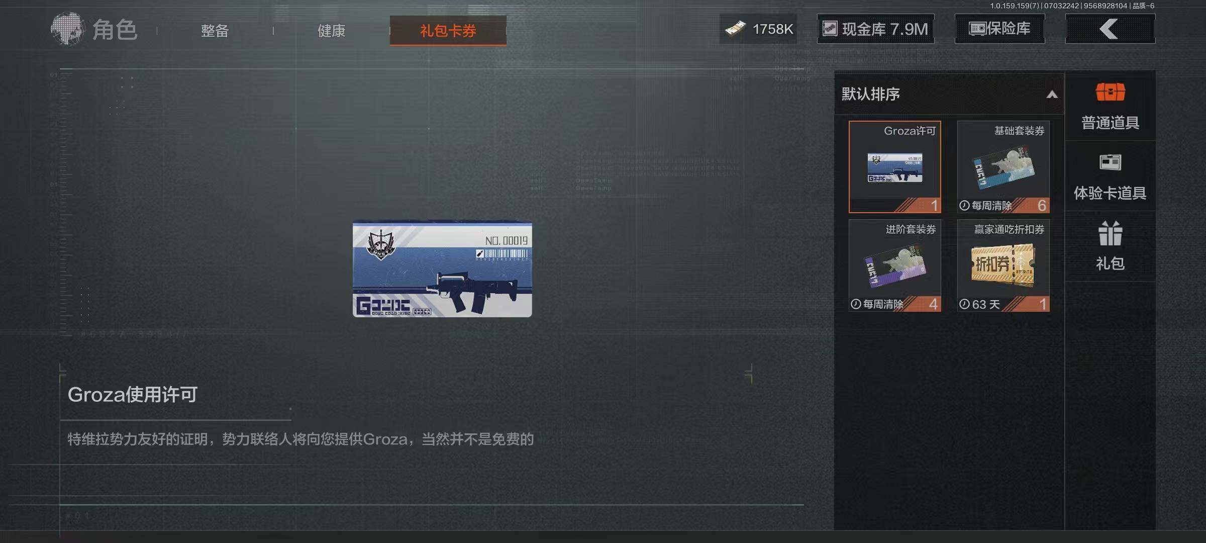 AQEY33027暗区突围账号详情图8