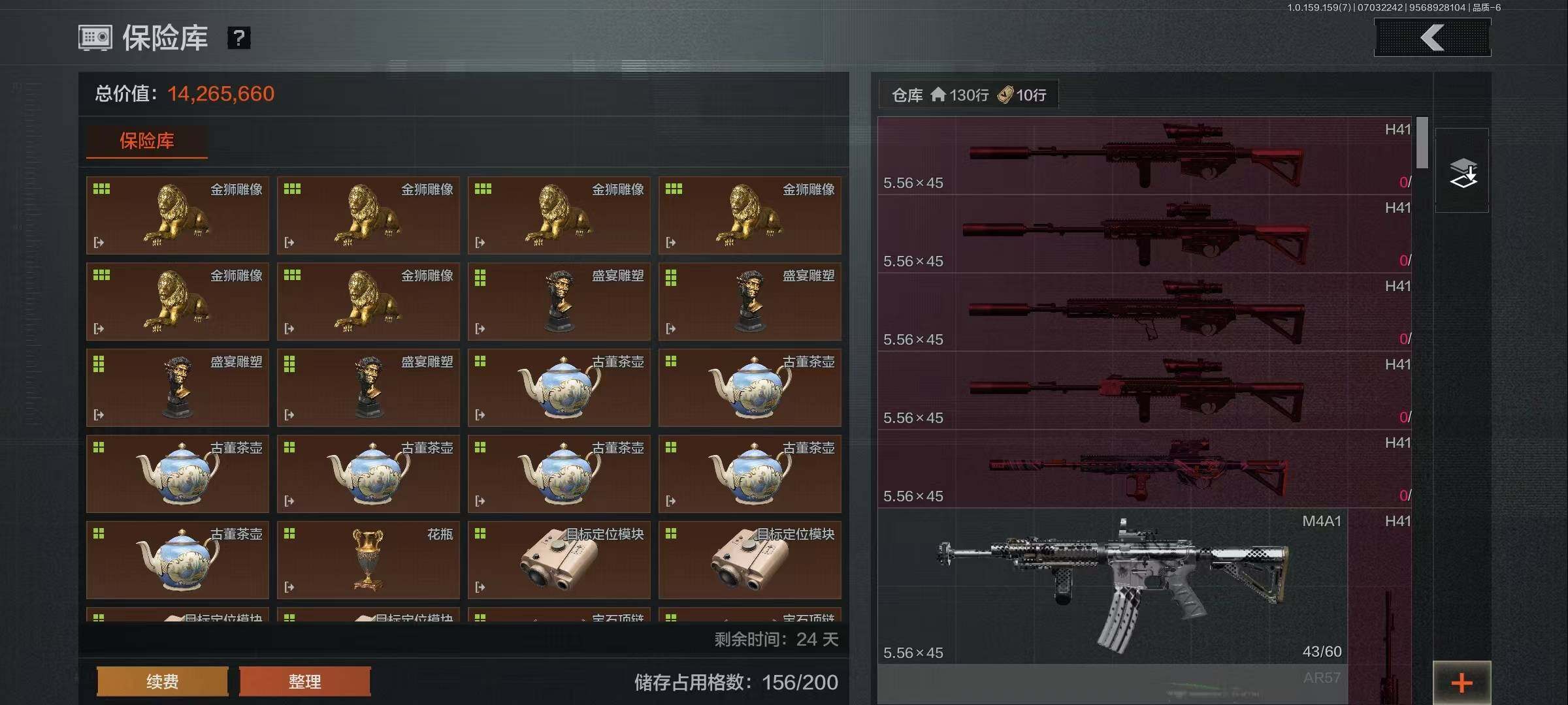 AQEY33027暗区突围账号详情图10