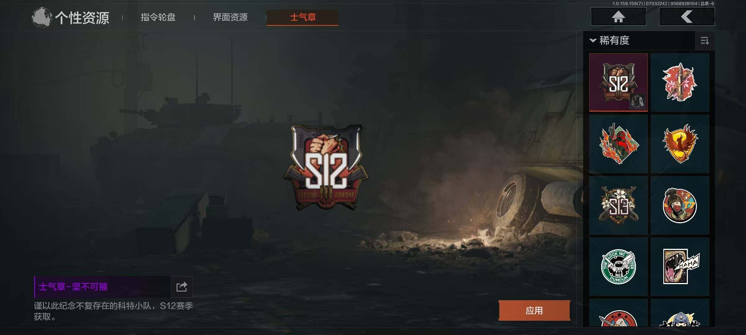 AQEY33027暗区突围账号详情图17