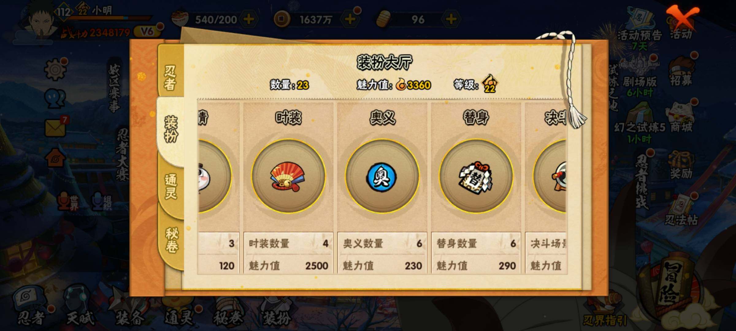 HYEY312600火影忍者账号详情图6