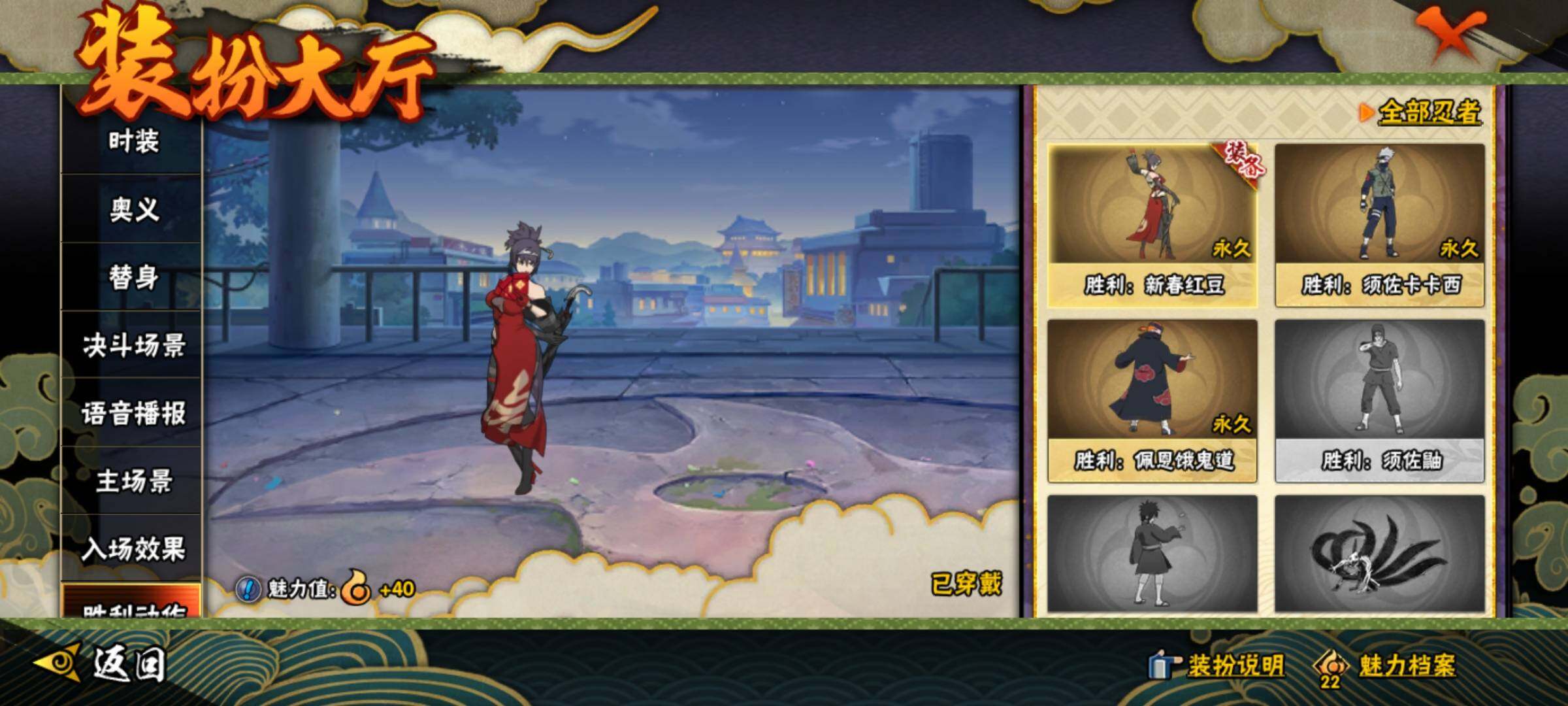 HYEY312600火影忍者账号详情图20